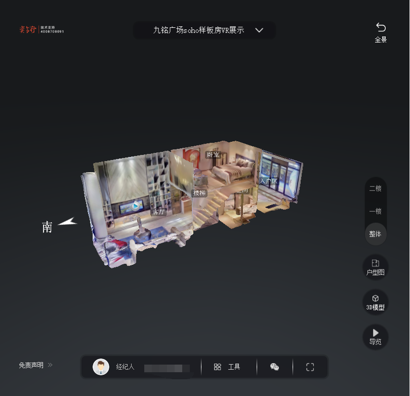 朝阳九铭广场SOHO公寓VR全景案例